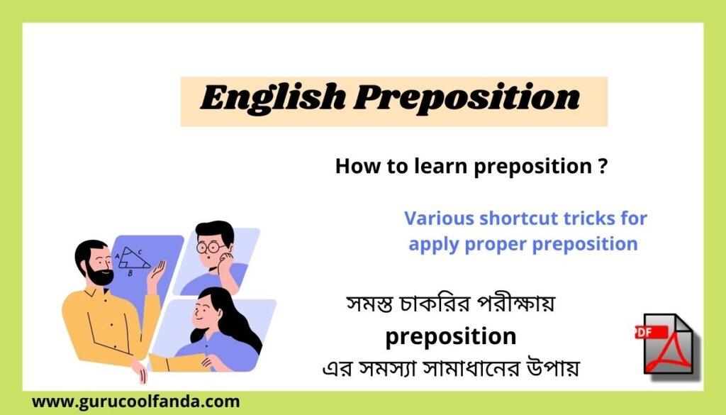 how-to-learn-english-preposition