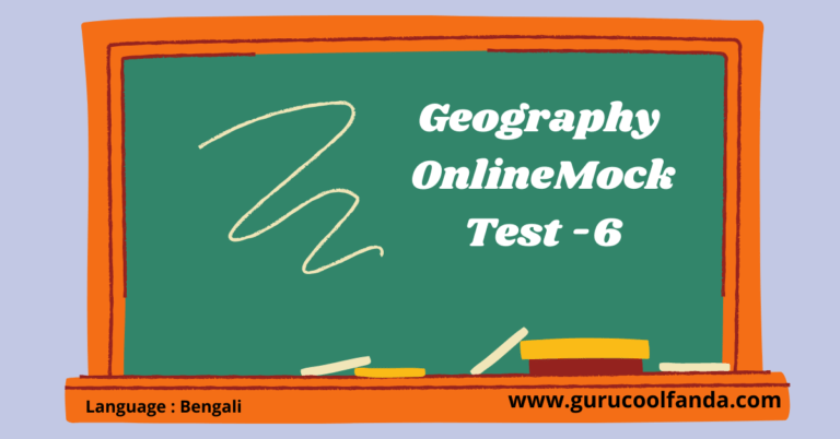 Geography Mock Test -6