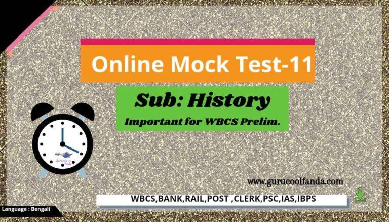 history online test