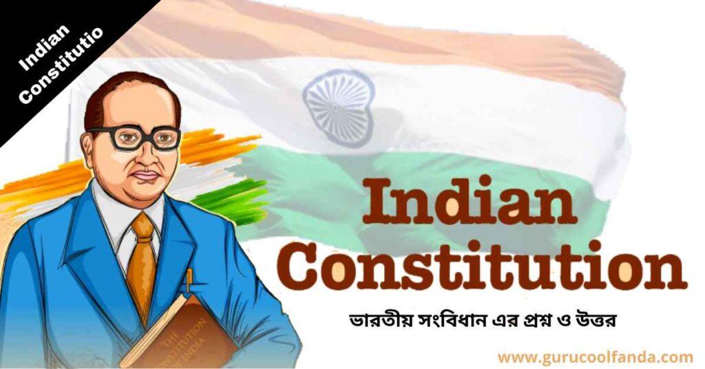 Indian Constitution question answer pdf
