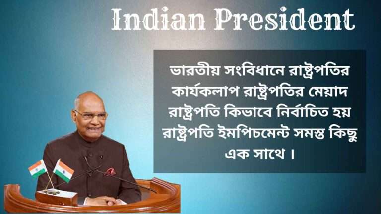 Indian President