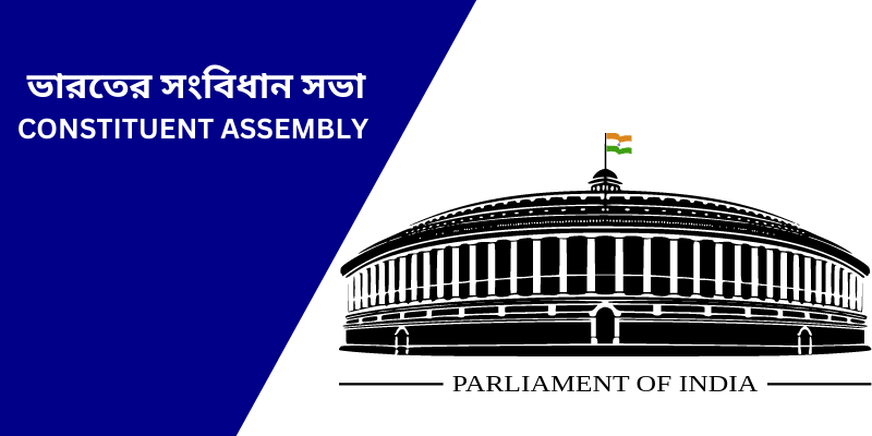 CONSTITUENT ASSEMBLY