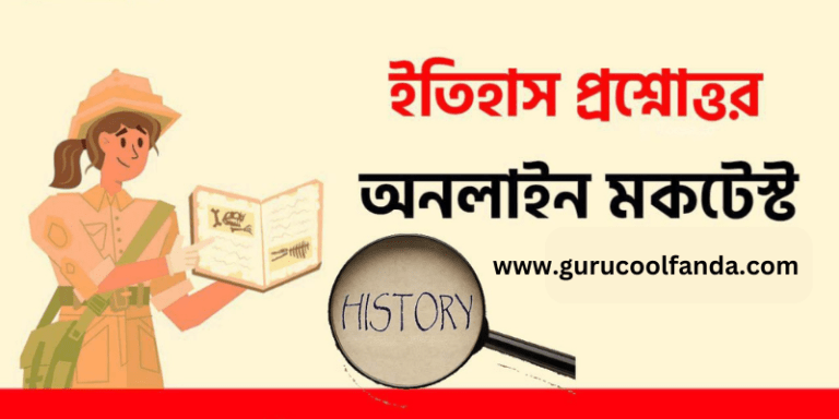 History quiz questions and answers 2022