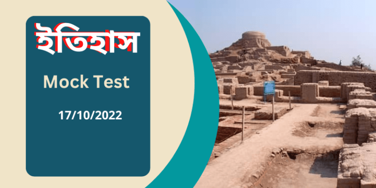 GK Question of history for competitive examination