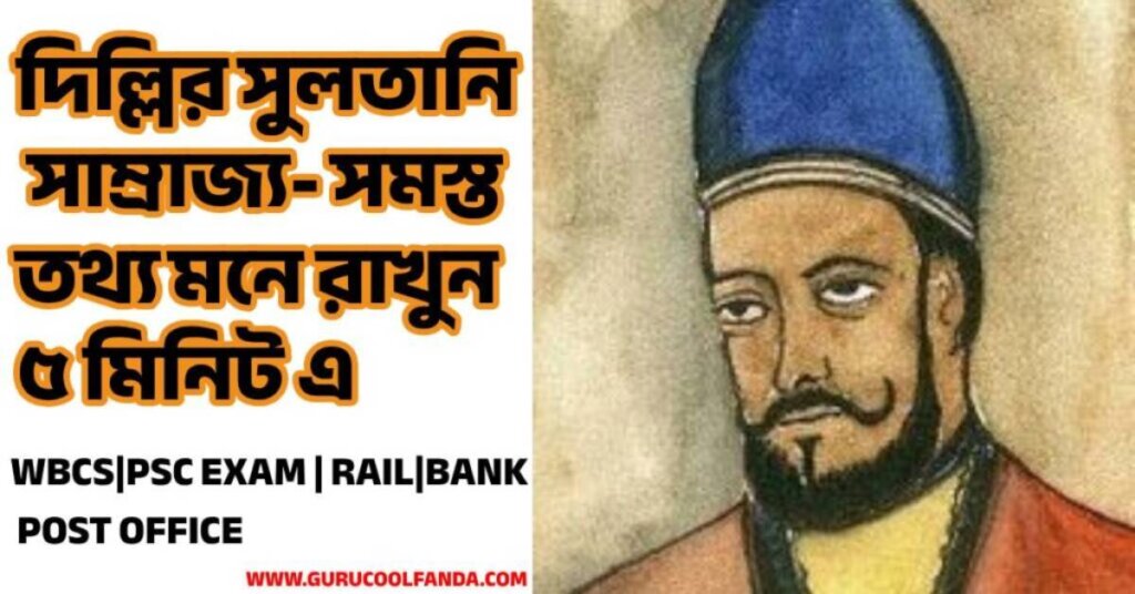 Delhi Sultan dynasty